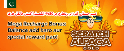 ہفتہ وار VIP کیش بیک promotion