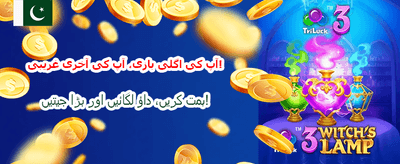 پاکستان کا بہترین گیمنگ پلیٹ فارم